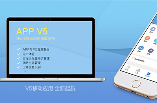 鵬為軟件 移動V5平臺發布，打造舒適移動用戶體驗