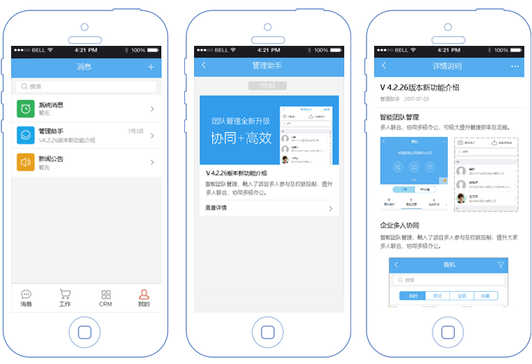 鵬為軟件 移動V5平臺發布，打造舒適移動用戶體驗