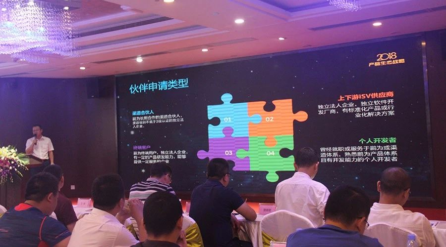 鵬為CRM全國巡展&middot;深圳站暨產品生態戰略發布會圓滿落幕
