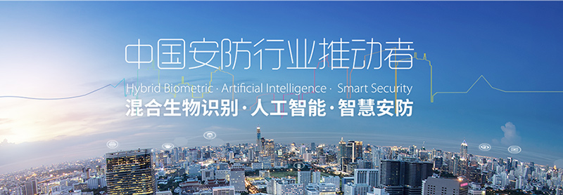 中控智慧-鵬為軟件應用案例
