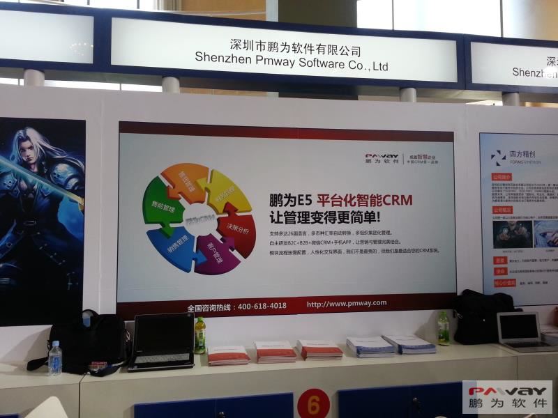 深圳軟件協會組團參加第十八屆北京軟博會