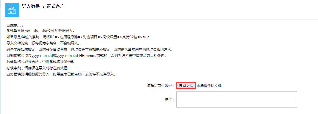怎么導入客戶？