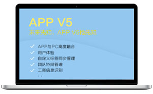 【新品】未來先知，全新APP V5功能搶先知