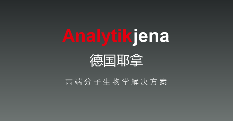 德國耶拿簽約鵬為 打造跨國企業一體化CRM平臺