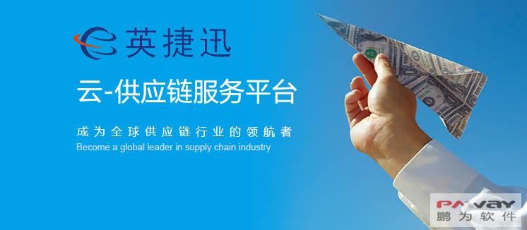 鵬為CRM簽約英捷迅，為供應鏈服務平臺護航