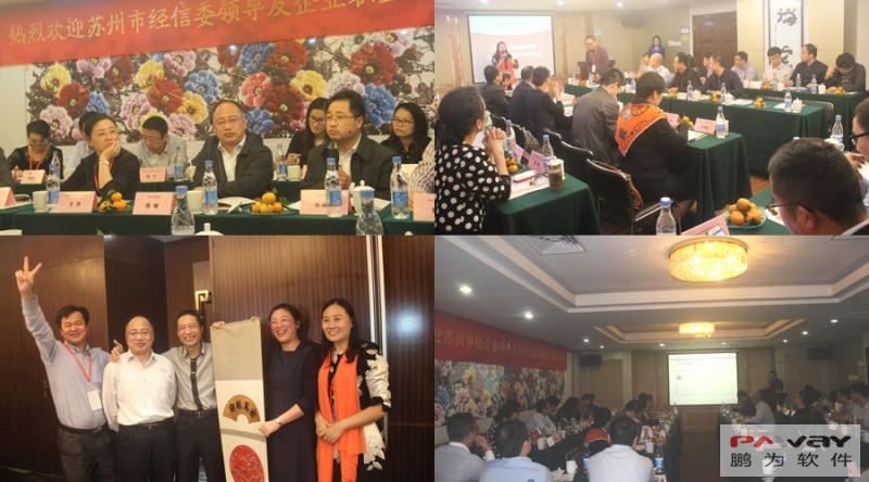 蘇州市經信委及企業家代表團蒞臨鵬為考察指導