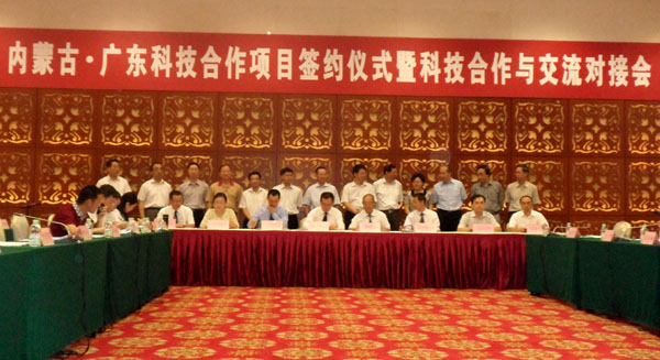 鵬為軟件參加“內蒙古，廣東科技合作項目簽約儀式暨科技合作交流對接會”