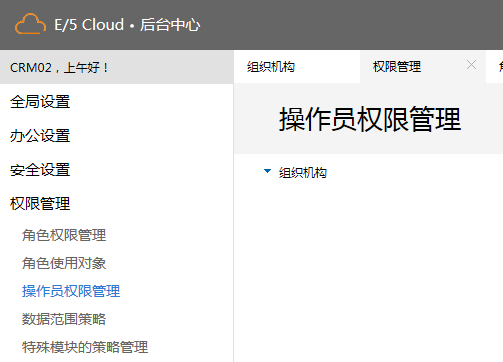 環保行業如何選擇合適的CRM管理系統