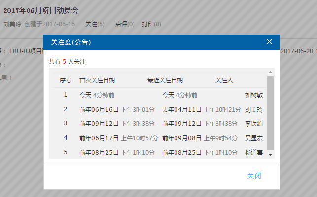 企業的良性互動