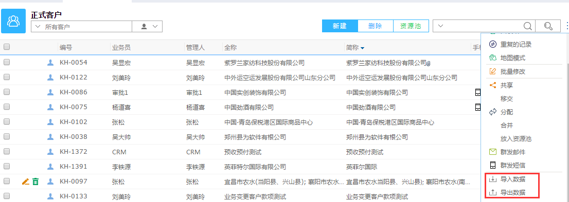 實現數據的快速錄入