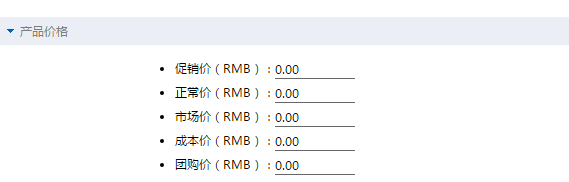 鵬為CRM產品價種設置價格