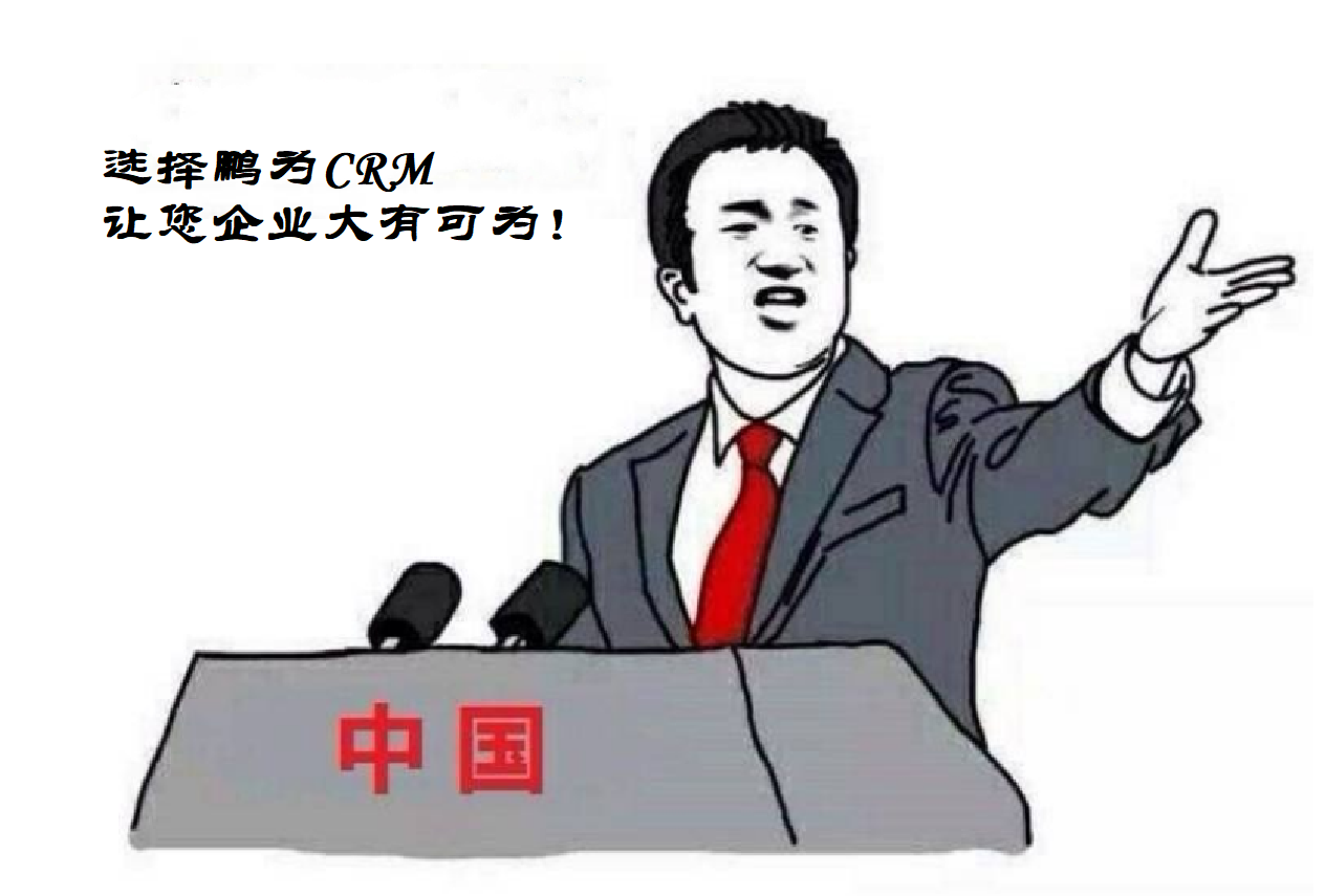 選擇鵬為