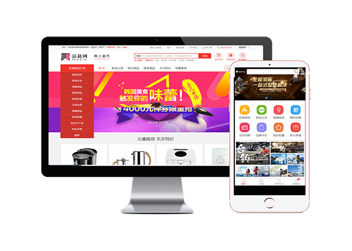 B2C電商平臺