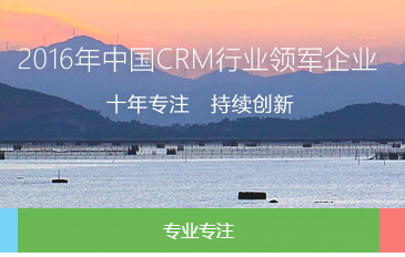 使用CRM會帶來哪些好處？