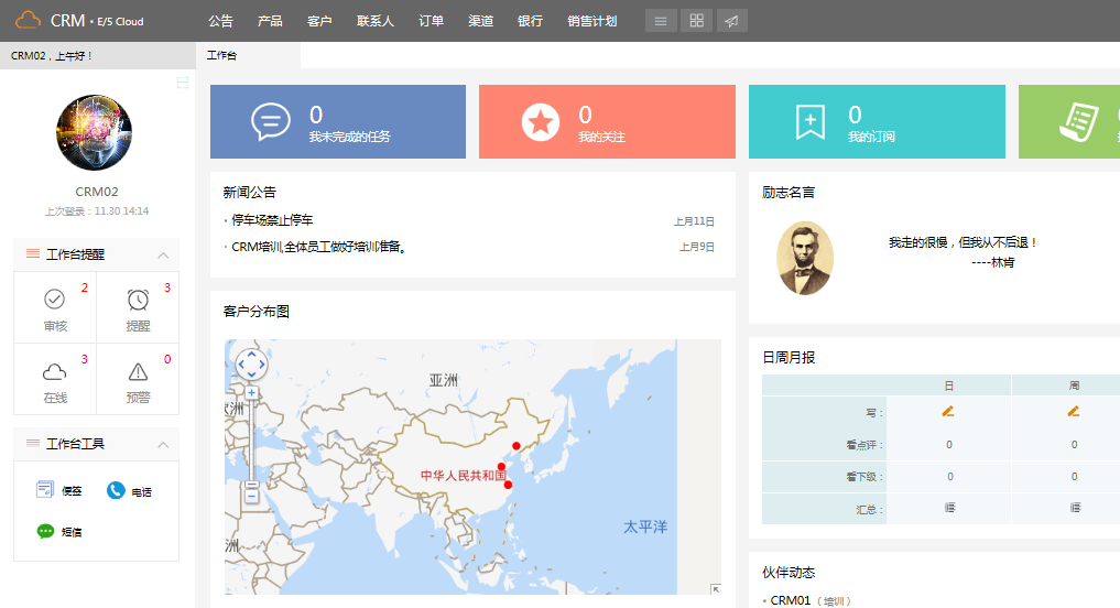 鵬為CRM工作臺(tái)添加刪除組件設(shè)置？