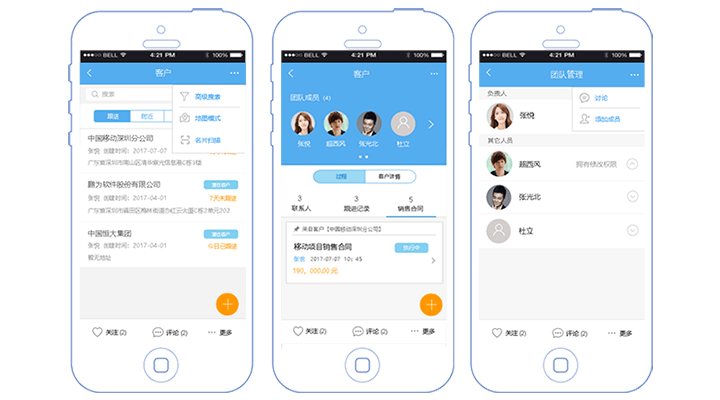 團隊管理，提升團隊協(xié)作效率