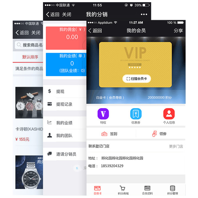 服裝行業CRM客戶管理系統解決方案